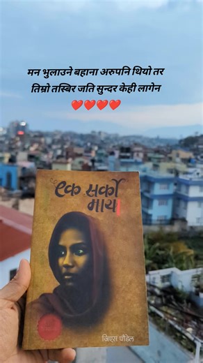 Historia de amor en compras en línea