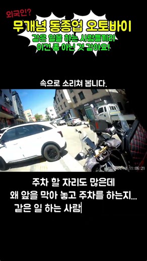 꼭 이렇게 주차를 해야 속이 후련했냐_배달하는 오복이 형