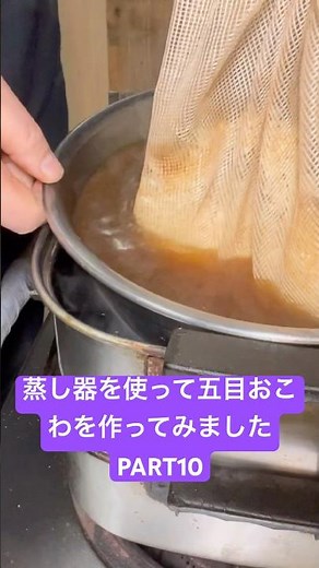 [Part 10: Making Gomoku Okowa using a steamer without any restrictions on ingredients] https://yo...