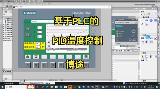 基于PLC的PID温度控制-博途