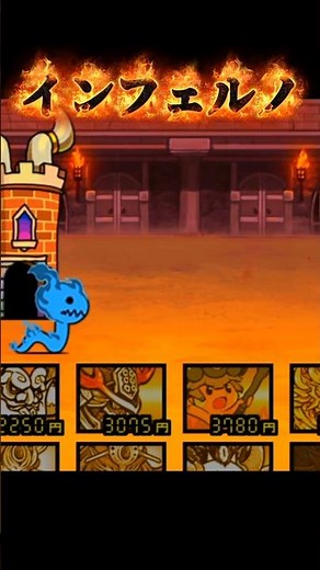 大型しか生産できない異次元コロシアム 1-1 私たちが負けるのが幻想な理由、3選 (猗窩座) #にゃんこ大戦争 #異次元コロシアム