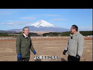 防衛技術博物館の建設候補地は富士山どか～んのロケーションだった！！