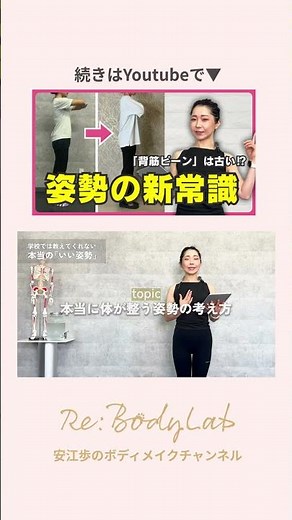 【姿勢の新常識】正しい姿勢の作り方｜立ち方を変えるだけで体が整う理由 #姿勢改善 #正しい立ち方 #疲れにくい姿勢 #腰痛改善 #太って見える立ち方