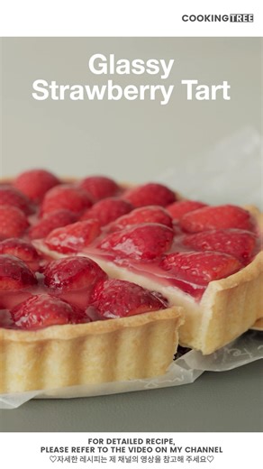 빵집보다 맛있는 딸기 타르트🍓 단면 레이어까지 완벽 Better Than a Bakery Strawberry Tart! Perfect Layers Inside #Shorts