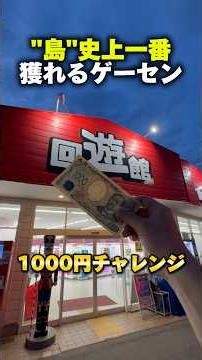 I spent 1,000 yen at the easiest arcade on the island and it was insane... #shorts #clawmachine #...