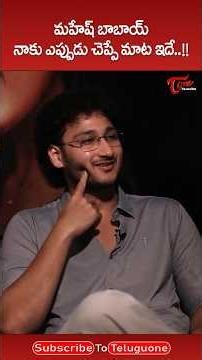 Actor Ghattamaneni Jaya Krishna About Mahesh Babu #SrinivasaMangapuram #JayaKrishna #maheshbabu #yt