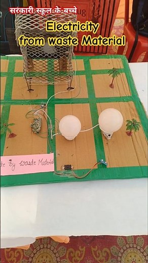 Electricity from waste Material working model #basicschool #schoolscienceexhibition #electricity