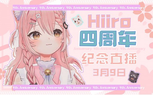 第一次在中国的3D Live！Hiiro现场表演唱跳Rap