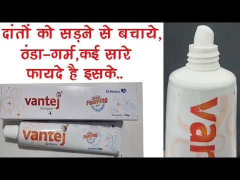 Vantej Toothpaste Uses, Benefits, Dosage, Side Effects | Dr Reddy's