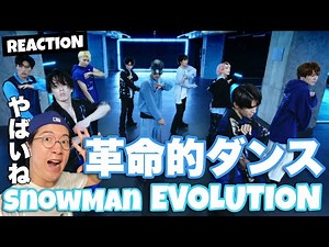 Snow Man「EVOLUTION」Dance Practice 岩本きゅん天才なのか？