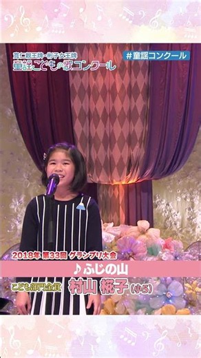 [Children's Category Gold Prize🏅] A 5th grader's rendition of "Fuji no Yama" is absolutely beauti...