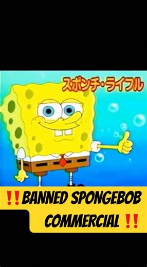 SpongeBob Lost Media Banned Chinese Commercial #spongebob #bannedcommercial #lostmedia