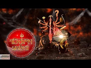 MAHALAYA 2020 | SHAKTIRUPENO SANGSTHITA FULL VIDEO | ANWESHAN