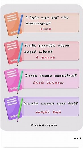 Tnpsc group 4 preparation Question and answer/ TNPSC Study Area #tnpsc #tnpscgroup4 #group #group4