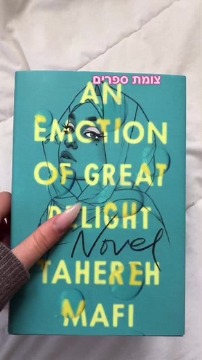 ספרים שקניתי בזמן האחרון 3> #fypage #בוקטוקישראל #booktokisrael #fyp #ספריםלנוערבוגר #ספר #ספריםמומלצים #ספריםרומנטים #ספריםבאנגלית #בוקטוק