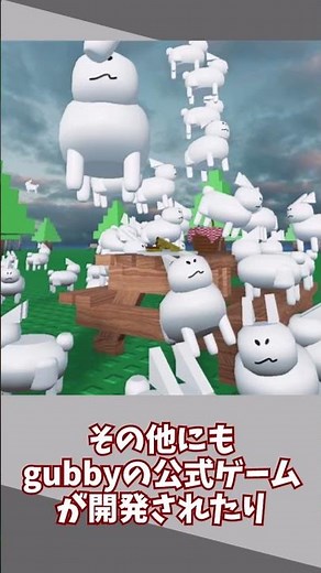 【roblox】【トレンド解説】gubbyとは #ロブロックス #roblox #ゆっくり解説