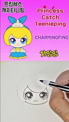 Drawing Charmingping ✨ How To Draw CHARMINGPING | Princess Catch Teenieping