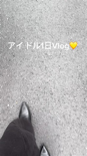 アイドルの1日Vlog ツアーのチケットも売ってるよー 発売日時：9月5日(土)10:00～ ■ローソンチケット https://l-tike.com/yogayo/ ■イープラス https://eplus.jp/yogayo/ ■チケットぴあ https://w.pia.jp/t/yogayo/ #真世が世