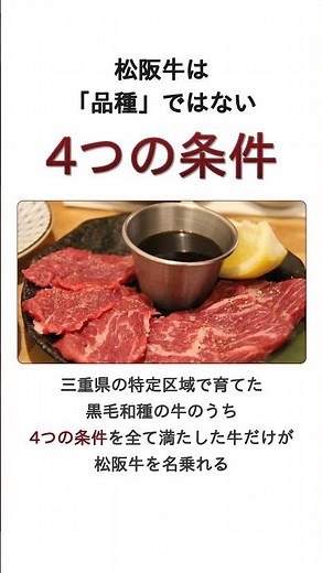 年間340頭しかいない松阪牛の頂点「特産松阪牛」とは