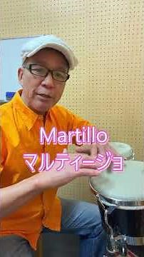 Bongo Basic Playing Techniques Part 2 #bongo #percussion