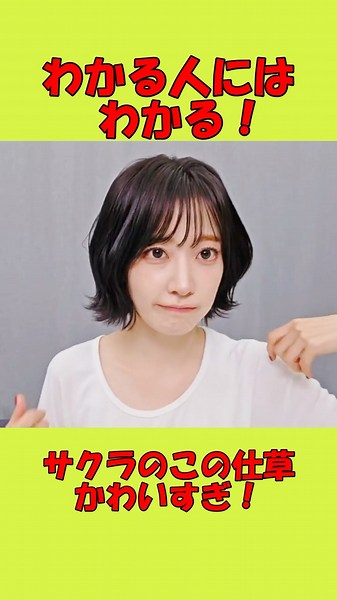 【LE SSERAFIM】サクラのこの仕草がかわいい！！【日本語字幕】