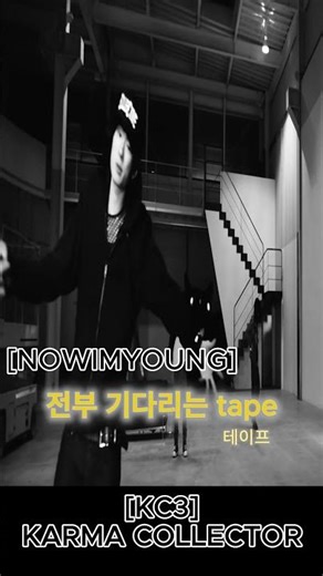 [KC3] 식케이, 김하온, 나우아임영 - KARMA COLLECTOR #hiphop #rap #rapper #힙합 #랩 #김하온 #HAON #식케이 #Sikk #나우아임영