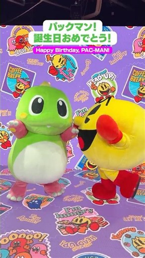 パックマンお誕生日おめでとう🎂🎉お誕生日会でたくさんお友達できたよ✨ #パックマンお誕生日会 #PACMAN #パズルボブル #bubblebobble #puzzlebobble