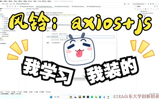 1.1快速搭建后端