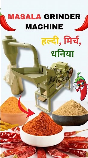 New 2 hp Heavytech chilli grinder machine || masala grinder | A new village business idea #grinder
