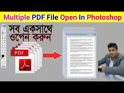 How to Open Multiple PDF Files in Photoshop 7.0 | একাধিক PDF ফাইল Photoshop-এ ওপেন করার সহজ উপায়