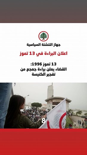 Gaby Geagea on Reels