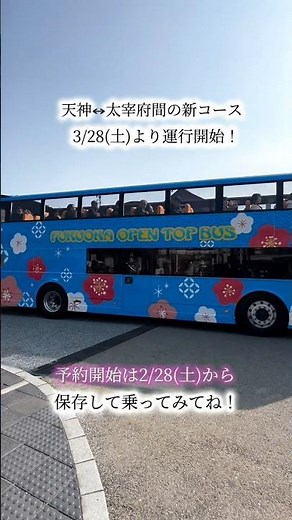 【福岡市】最新福岡観光