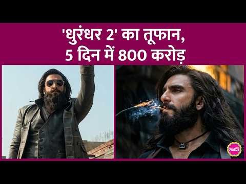 Dhurandhar 2 ने First Monday Collection में टिकट खिड़की पर आग लगाई, Chhaava-PK का रिकॉर्ड तोड़ा