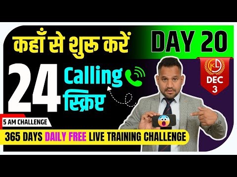 Day 20/365 || कहाँ से शुरू करें? 24 Calling Script 🔥#business #salestips