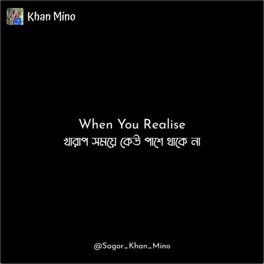 When You Realise || Preset Alight Motion || Credit : @sagor_khan_mino || SAGOR KHAN