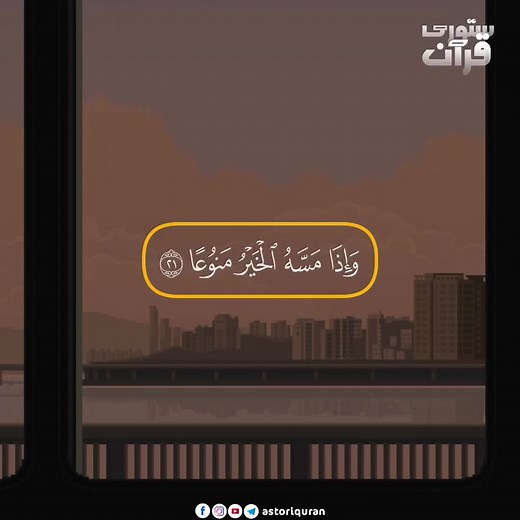 12K views · 380 reactions | ستوري قرآن @إشارة #ارح قلبك ❤ | محمد ابراهيم | Facebook