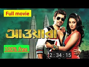 Awara full Movie