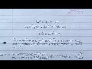 BPSC 134 Solved Assignment 2021-22 | BPSC 134 handwritten assignment 2022| BPSC 134 IGNOU 2021-22