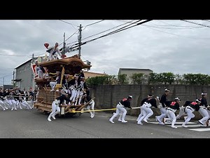 令和6年度だんじり祭りやりまわし集