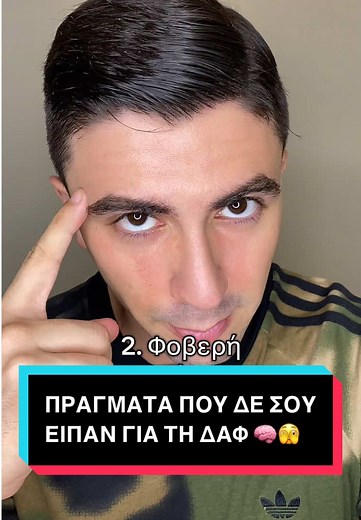 Πράγματα που λίγοι γνωρίζουν όταν σκέφτονται τη λέξη «αυτισμός». Απολαύστε! 😉 #fyp #foru #fypa #fypageシ #fypagee #fypages #greek #greektiktok #greektiktoker #greece #greecetiktok #greecetiktokers #γιασενα #γιαεσας #βιντεο #αυτισμος #αυτισμός #φασμααυτισμου #νευροδιαφορετικοτητα #autismawareness #autismacceptance #autismo