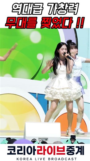 As expected of the Baby Tiger! The crowd's reaction to Kim Tae-yeon singing Go Go Go #KimTaeYeon ...