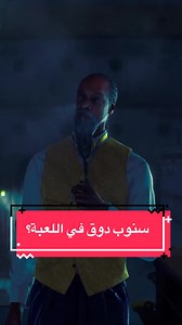 لعبة فيها سنوب دوق وتوباك؟ ولعبة امونق اس تختيم 😂 وريزدنت ايفل فيرونيكا ريميك كلهم راح ينزلوا في 2027 بهذا الفيديو اعطيتكم ملخص سريع لهالألعاب اللي شفناها بعرض العاب الصيف summer game fest