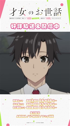 💬「ちょっと太ってきたような──」 TVアニメ『#才女のお世話』👑好評放送＆配信中👑 第09話「お嬢様の休日」より