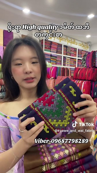 ရိုးရာ High quality ထဘီတကွင်းစာ ဝယ်ယူရန်