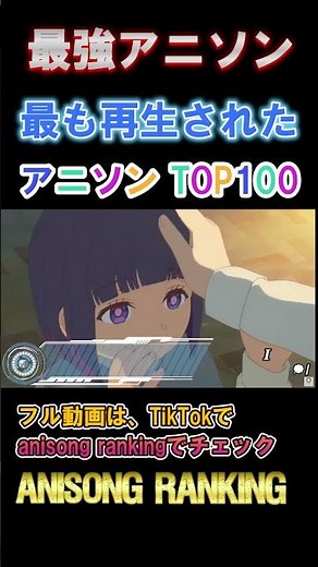 【100曲】神曲・名曲アニソンランキング