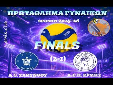 Α.Σ. ΖΑΚΥΝΘΟΥ vs Α.Σ.Π. ΕΡΜΗΣ _ΠΡΩΤΑΘΛΗΜΑ ΓΥΝΑΙΚΩΝ_PLAYOFF_ΕΣΠΕΠ_19/4/26