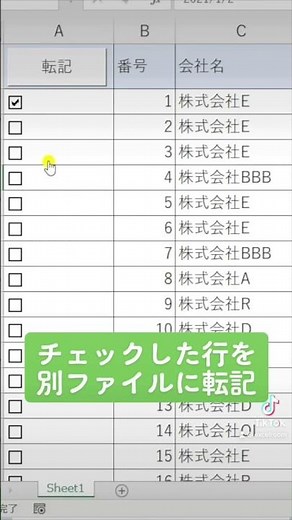 エクセルマクロがすごすぎる