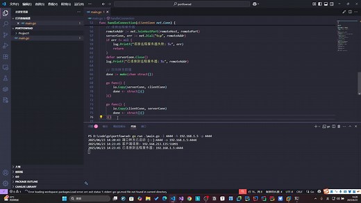 【学习分享】从代码层面讲解端口转发