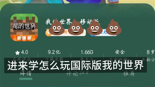 还在因为不会玩下国际版玩冈易吗😭😭一个视频教会你所有技能（包括模组导入教学）😋😋
