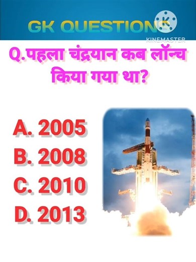 पहला चंद्रयान कब लॉन्च किया गया था?🎯 GK/GS QUESTIONS #sscgd #gk #army #general #shorts #video #facts